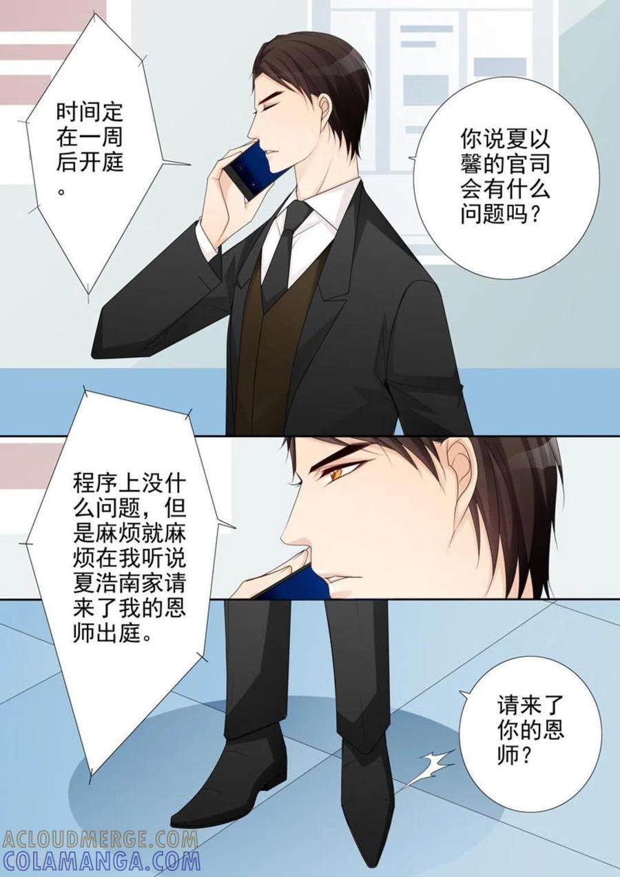 第49话-天才萌宝一加一-咪咕阅读（第11张）