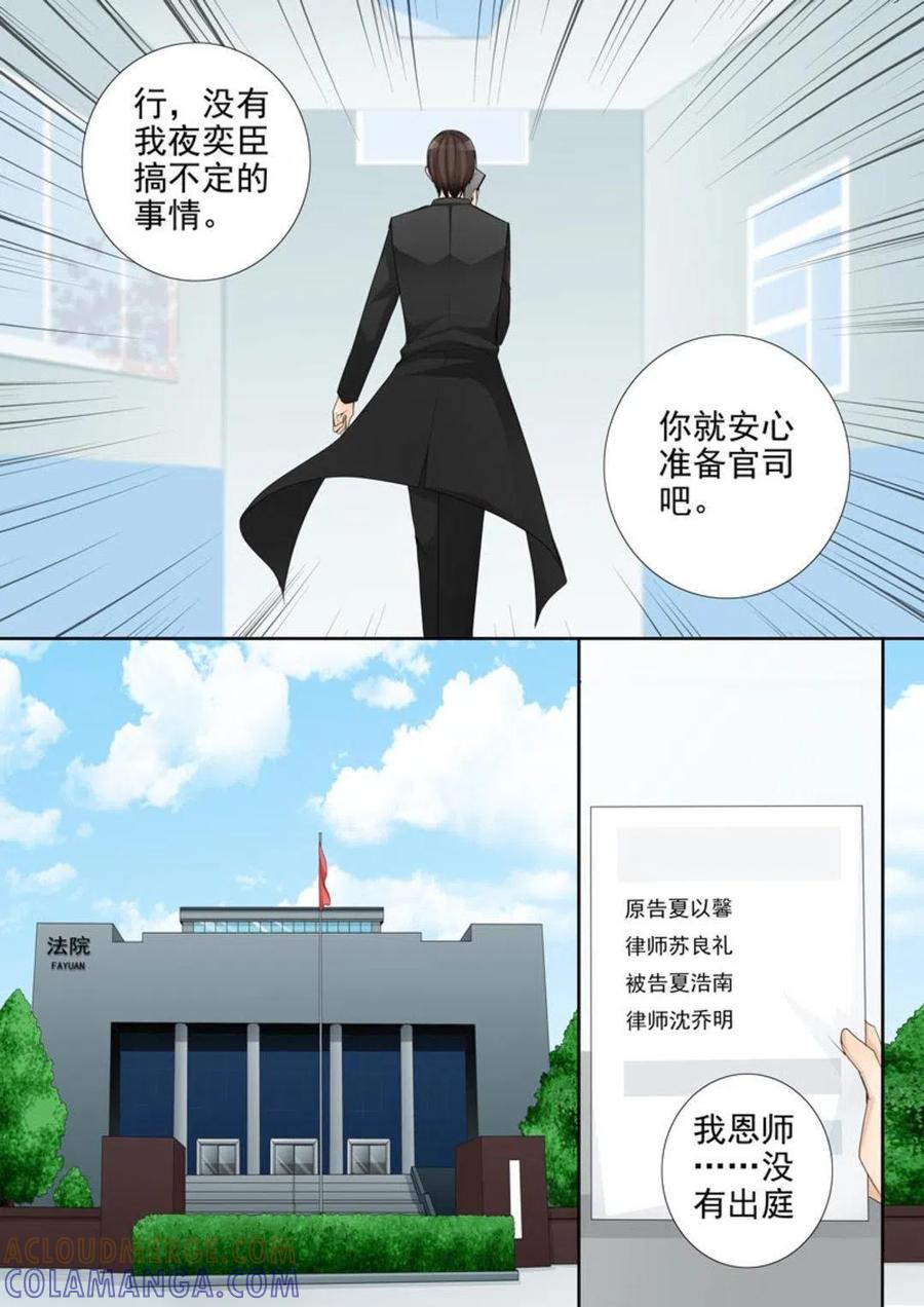 第49话-天才萌宝一加一-咪咕阅读（第13张）