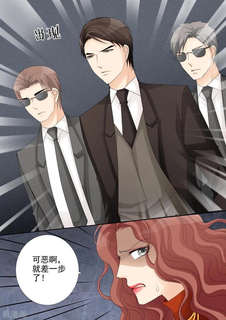 第49话-天才萌宝一加一-咪咕阅读（第2张）