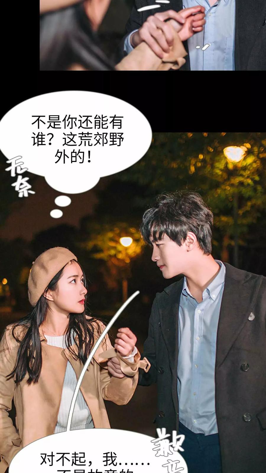 第5话-医冠楚楚-剧能玩（第12张）