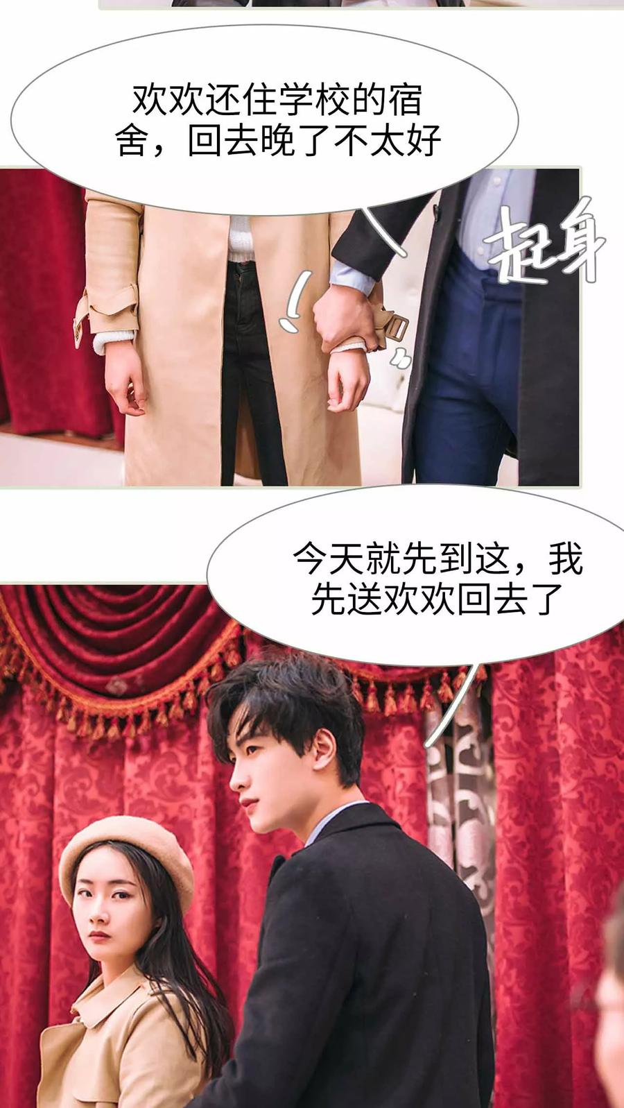 第5话-医冠楚楚-剧能玩（第8张）