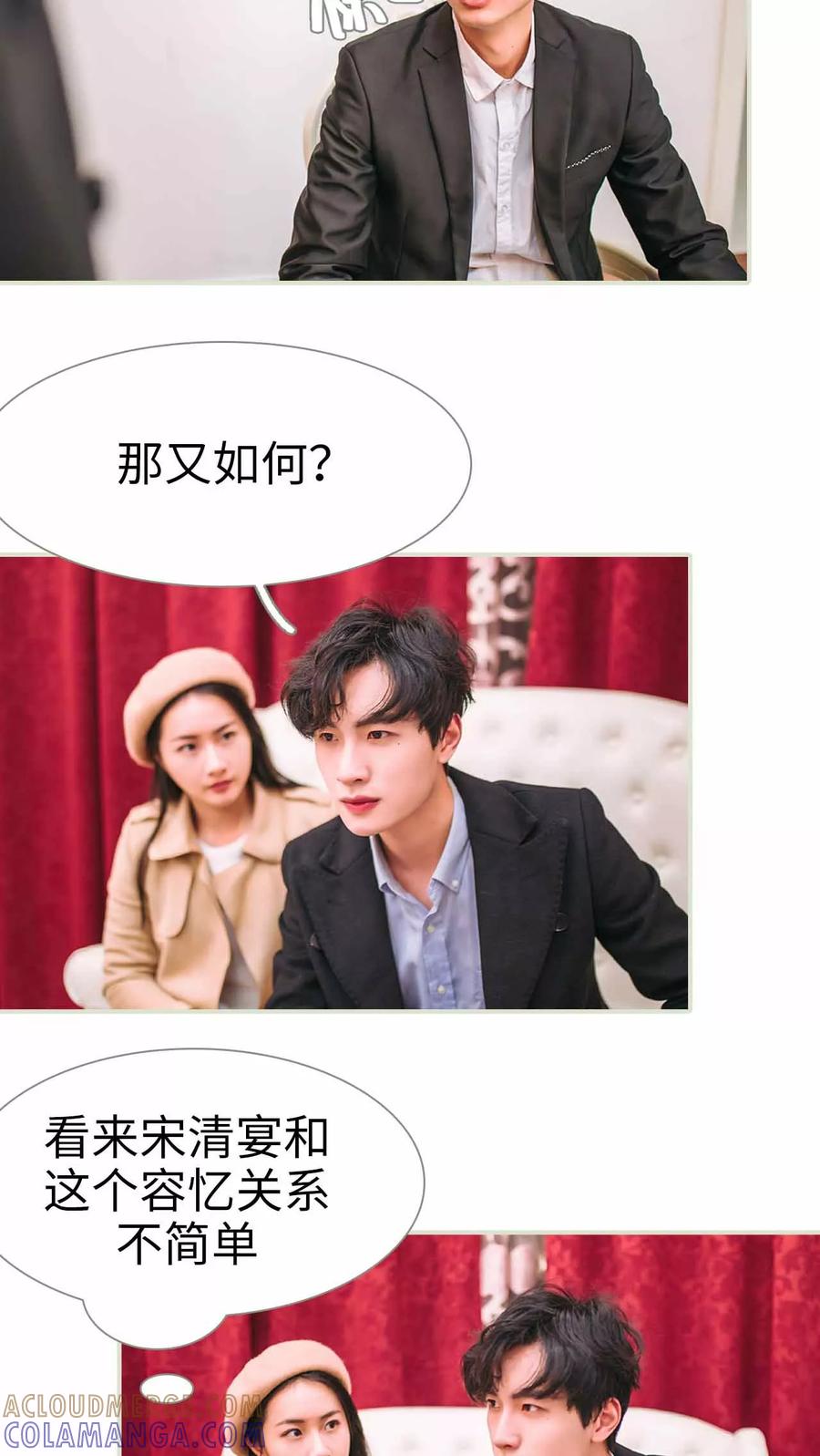 第5话-医冠楚楚-剧能玩（第3张）