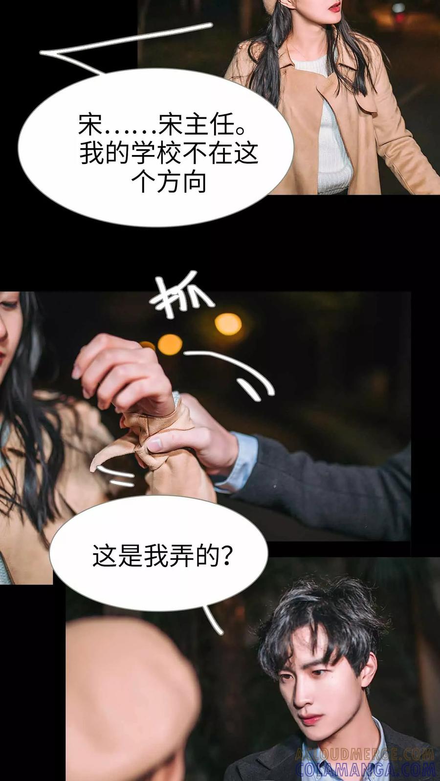 第5话-医冠楚楚-剧能玩（第11张）