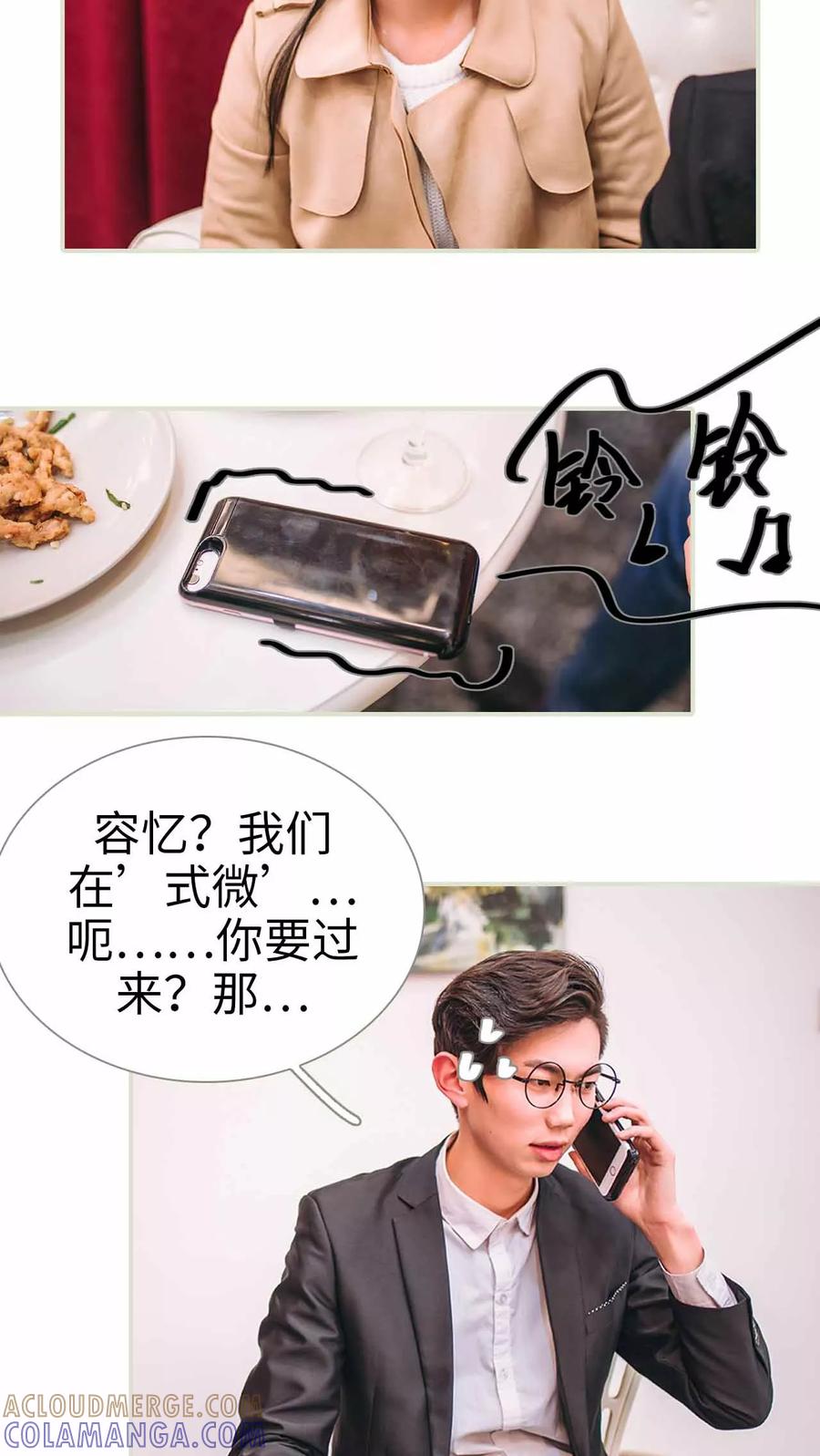 第5话-医冠楚楚-剧能玩（第7张）