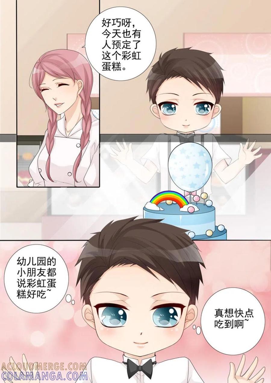 第50话-天才萌宝一加一-咪咕阅读（第13张）