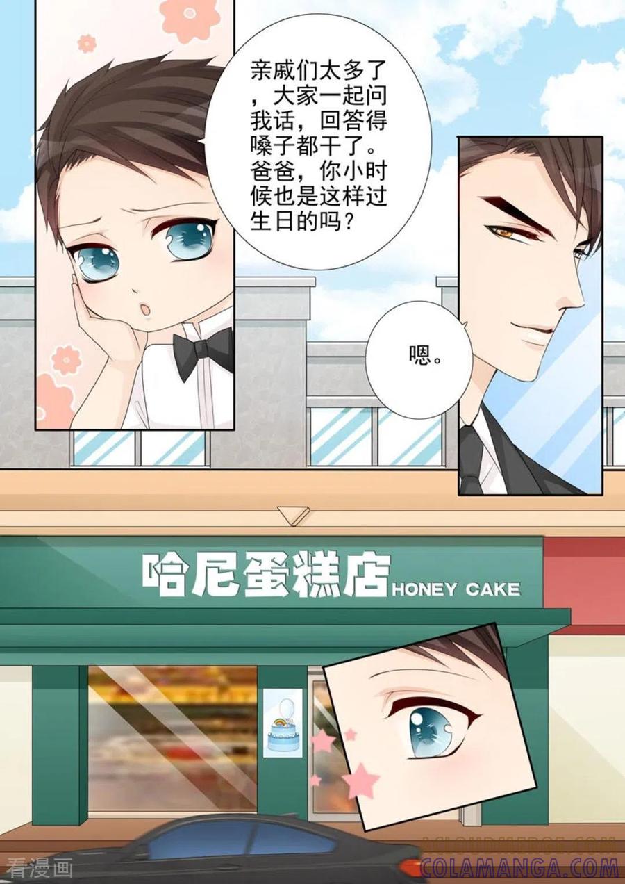 第50话-天才萌宝一加一-咪咕阅读（第7张）