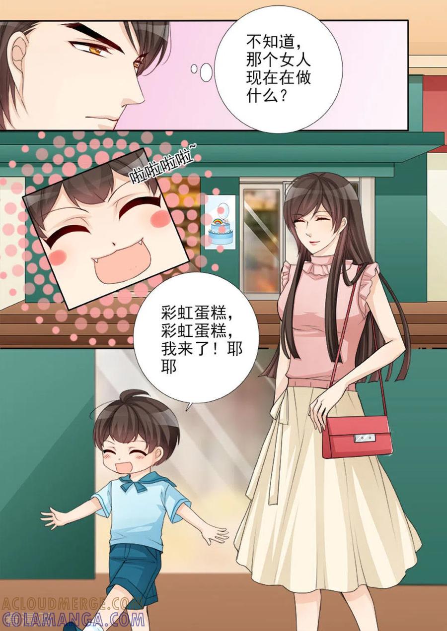 第50话-天才萌宝一加一-咪咕阅读（第15张）