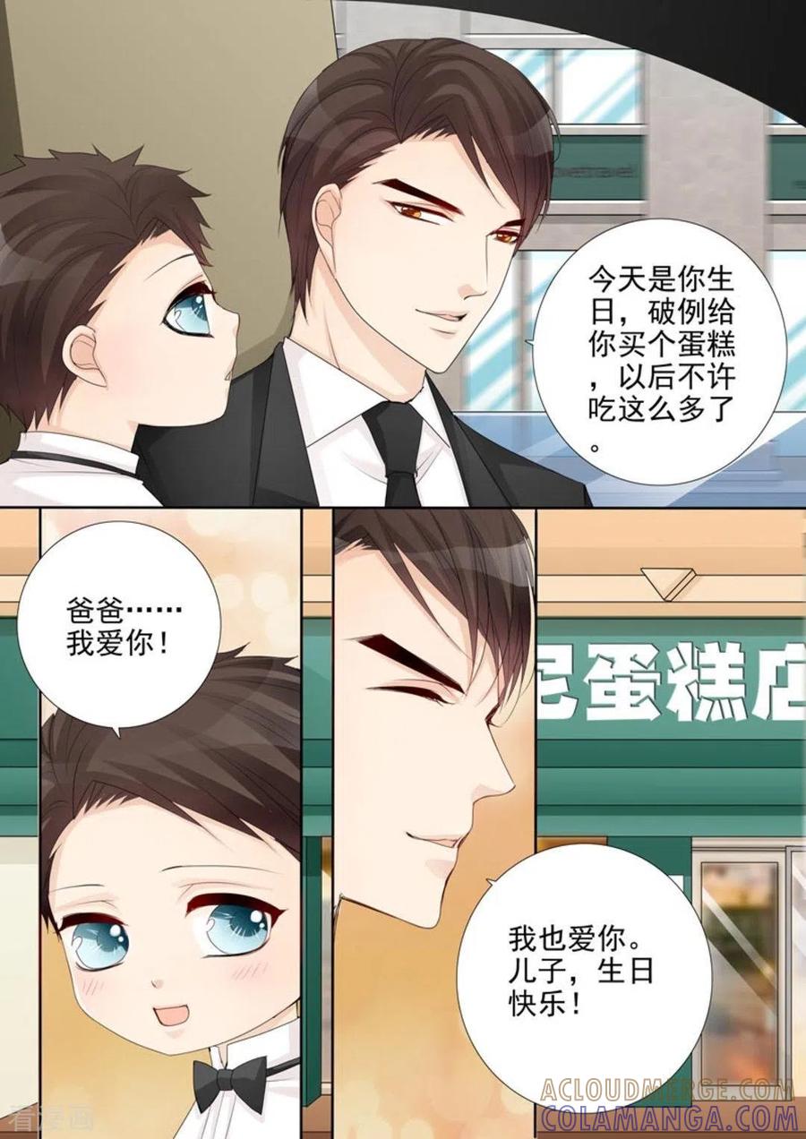 第50话-天才萌宝一加一-咪咕阅读（第9张）