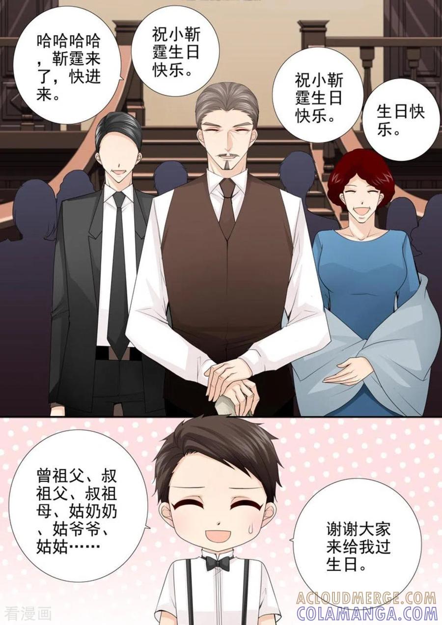 第50话-天才萌宝一加一-咪咕阅读（第5张）