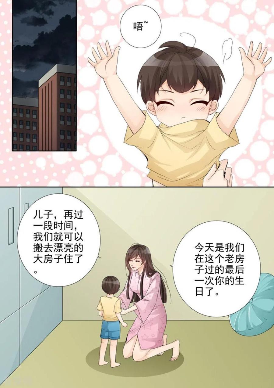 第50话-天才萌宝一加一-咪咕阅读（第2张）