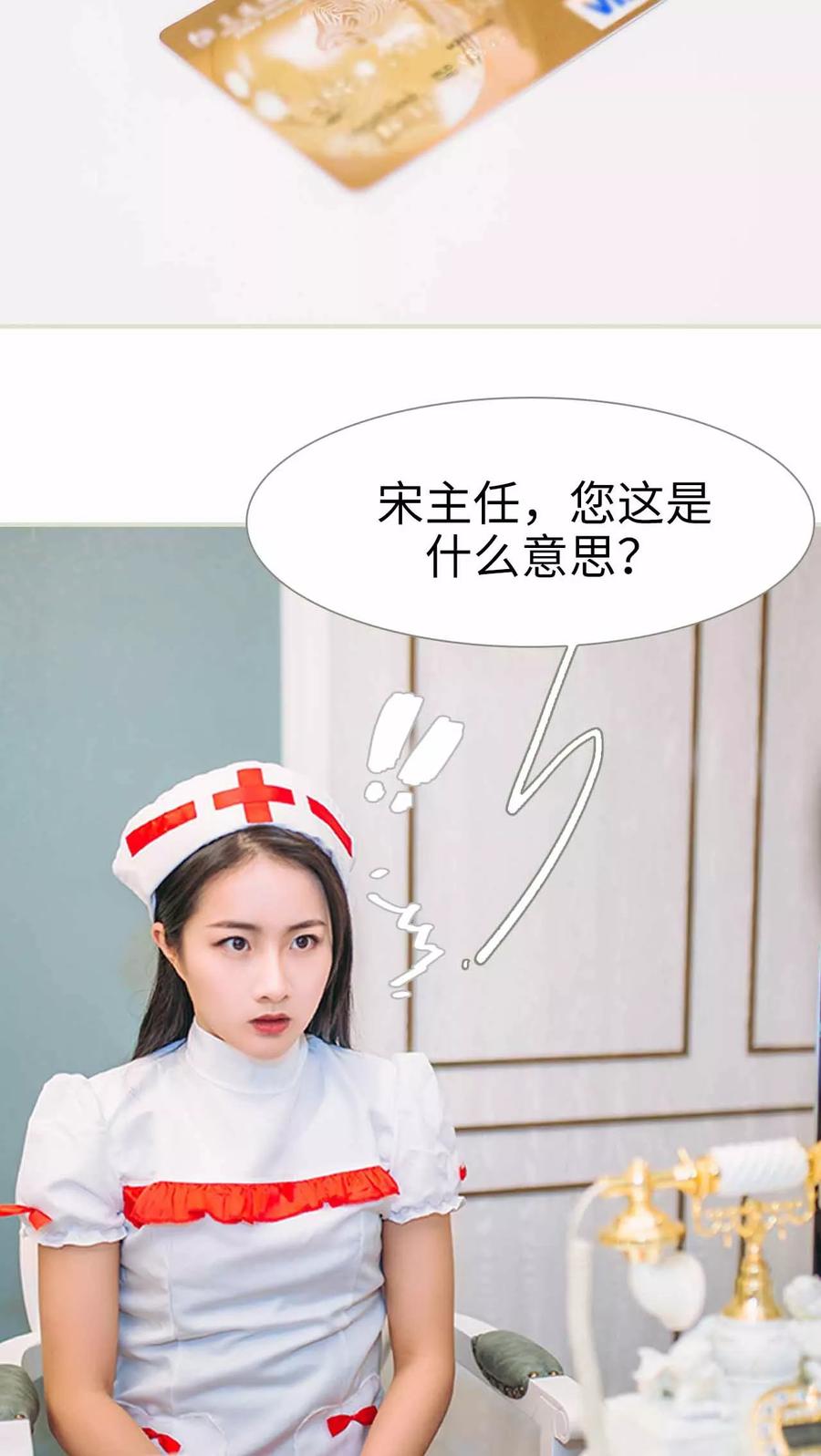 第6话-医冠楚楚-剧能玩（第2张）