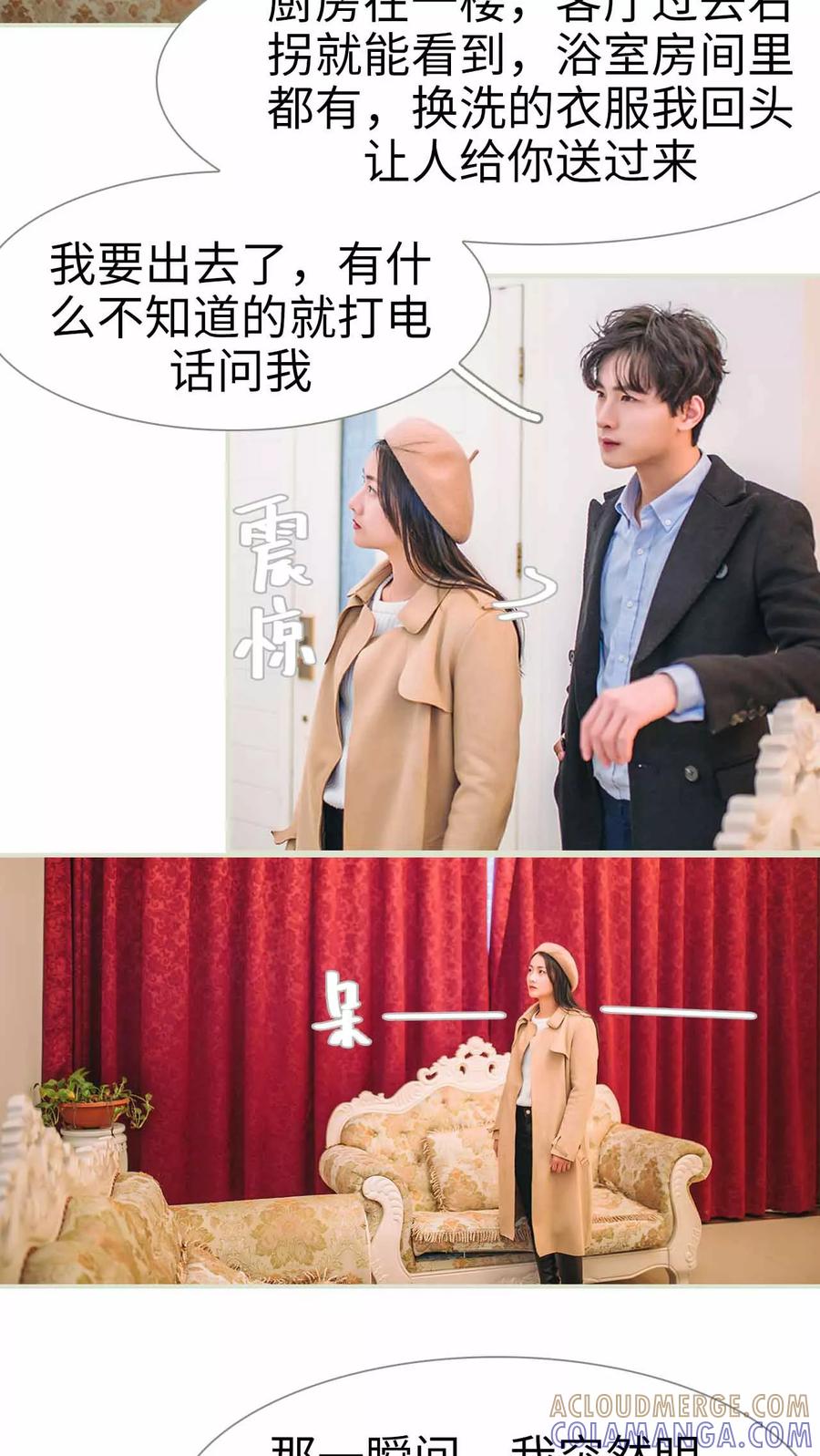 第7话-医冠楚楚-剧能玩（第15张）