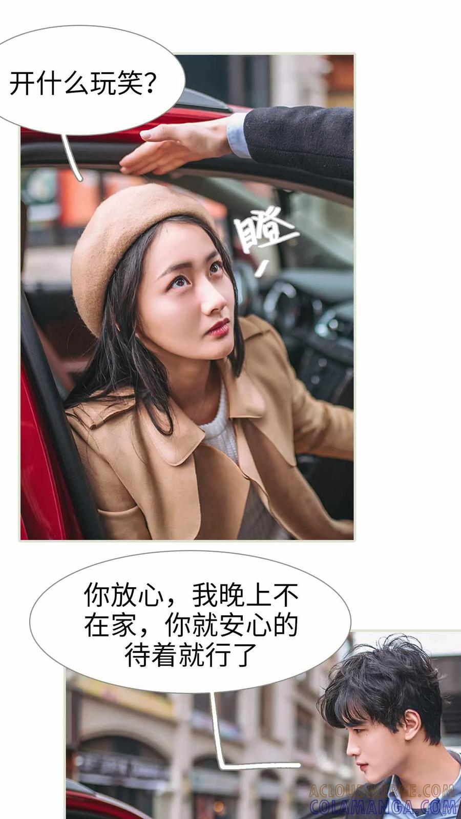 第7话-医冠楚楚-剧能玩（第11张）