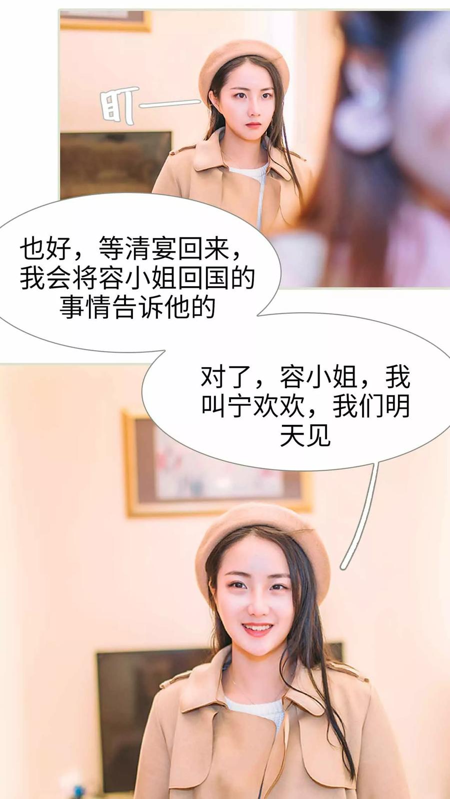 第8话-医冠楚楚-剧能玩（第8张）