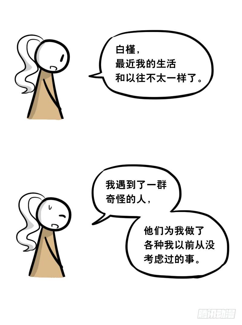 313圣女-小绿和小蓝-Ocarina（第25张）