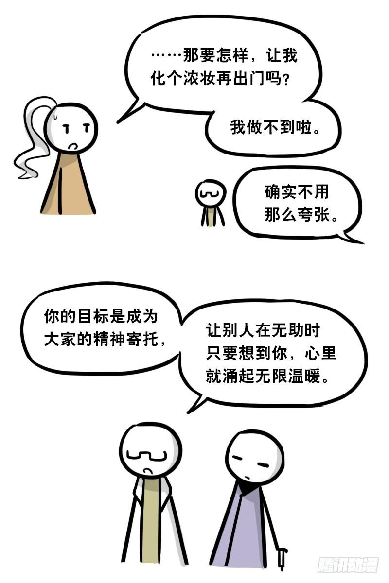 313圣女-小绿和小蓝-Ocarina（第30张）