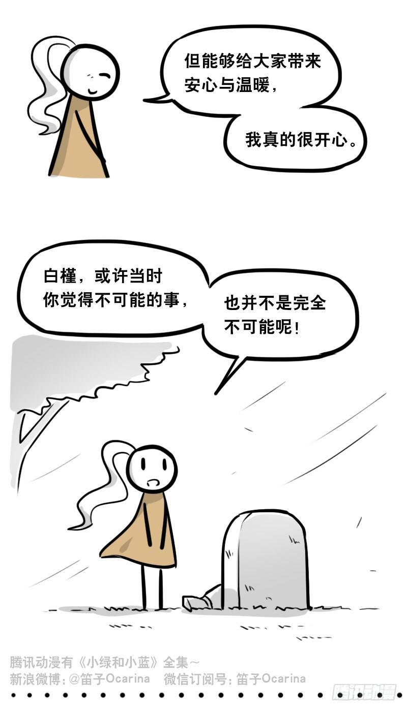 313圣女-小绿和小蓝-Ocarina（第27张）