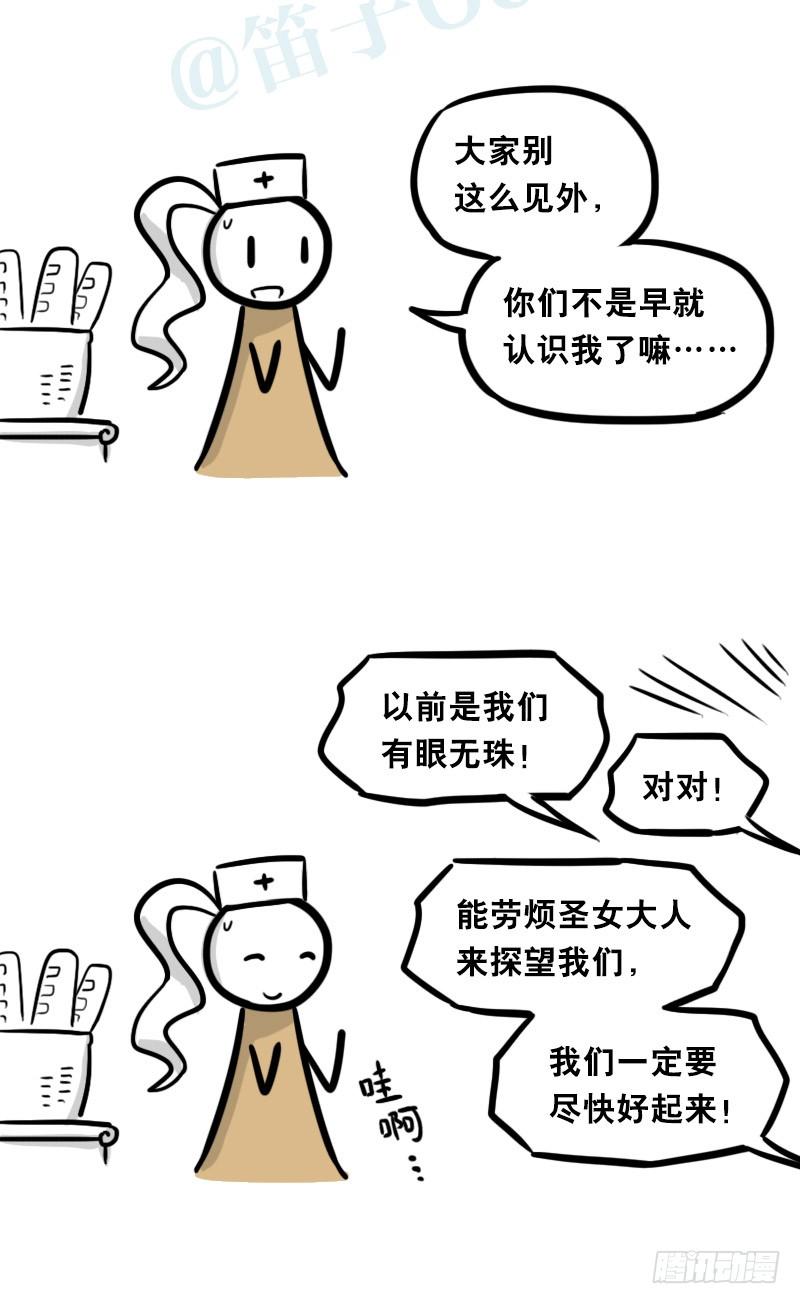 313圣女-小绿和小蓝-Ocarina（第22张）