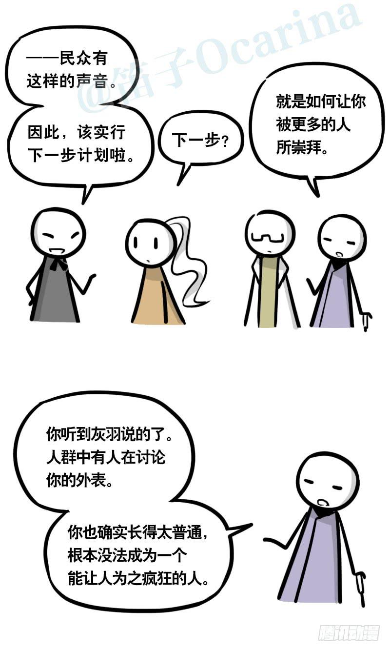 313圣女-小绿和小蓝-Ocarina（第29张）