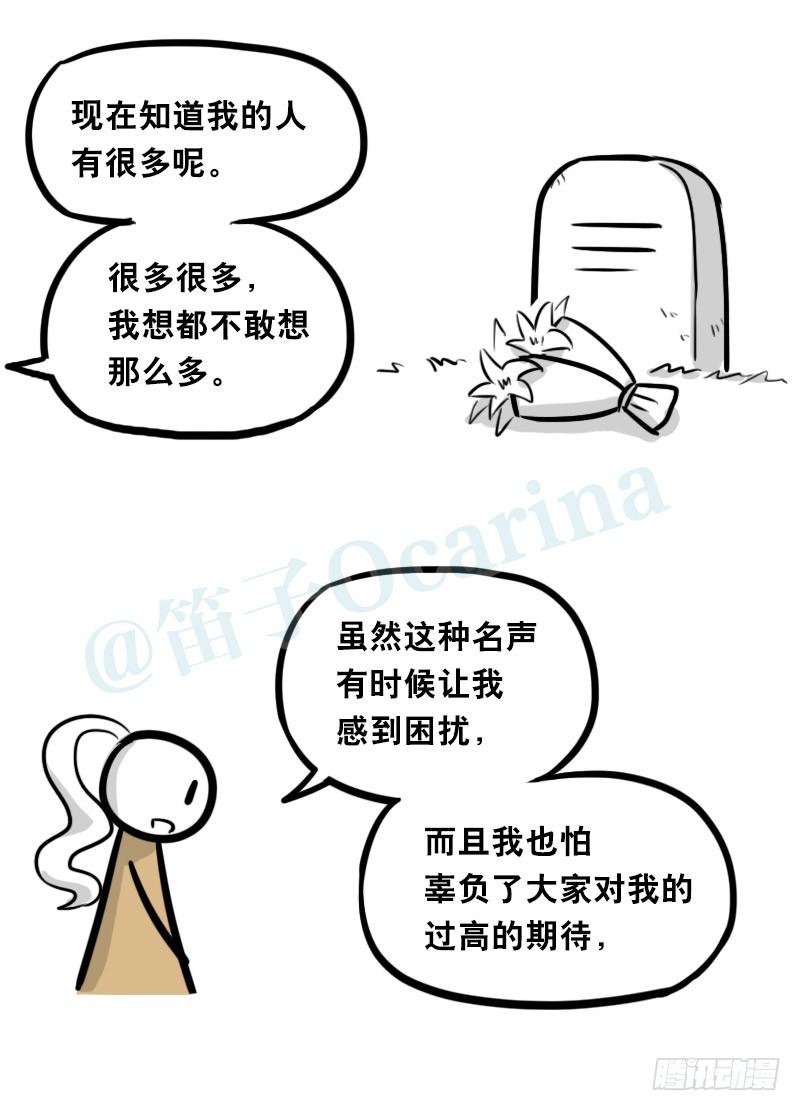313圣女-小绿和小蓝-Ocarina（第26张）