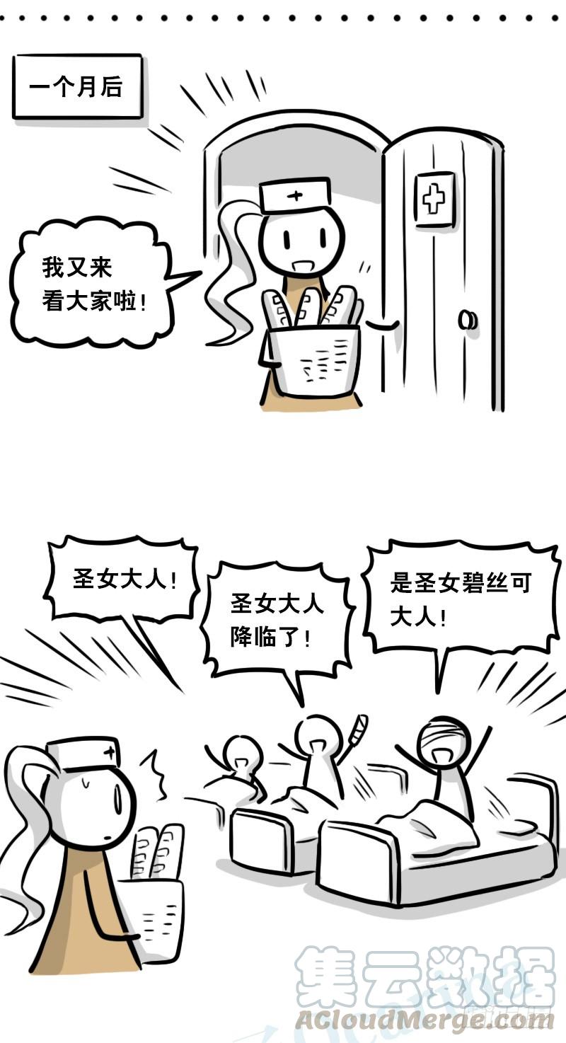 313圣女-小绿和小蓝-Ocarina（第21张）