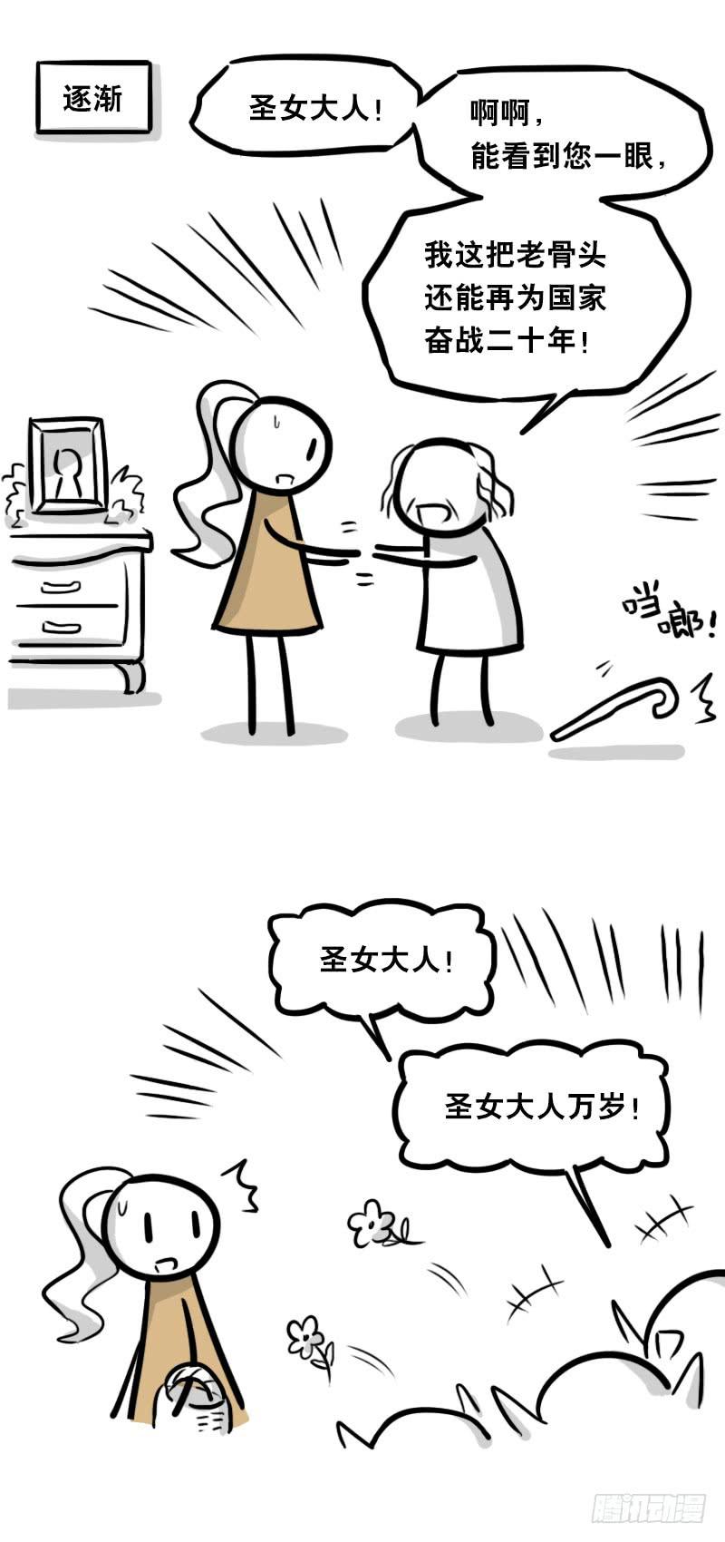 313圣女-小绿和小蓝-Ocarina（第23张）