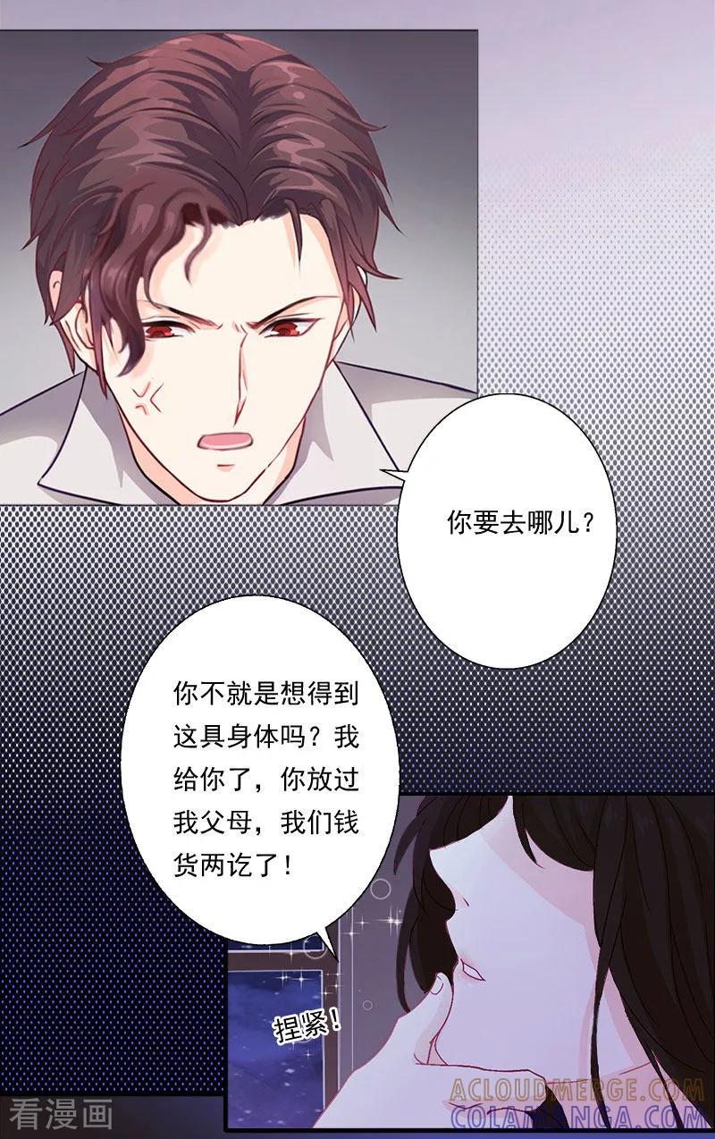 第2话夫妻本该住一起-一婚难求：老婆求正名-泛次元文化（第3张）