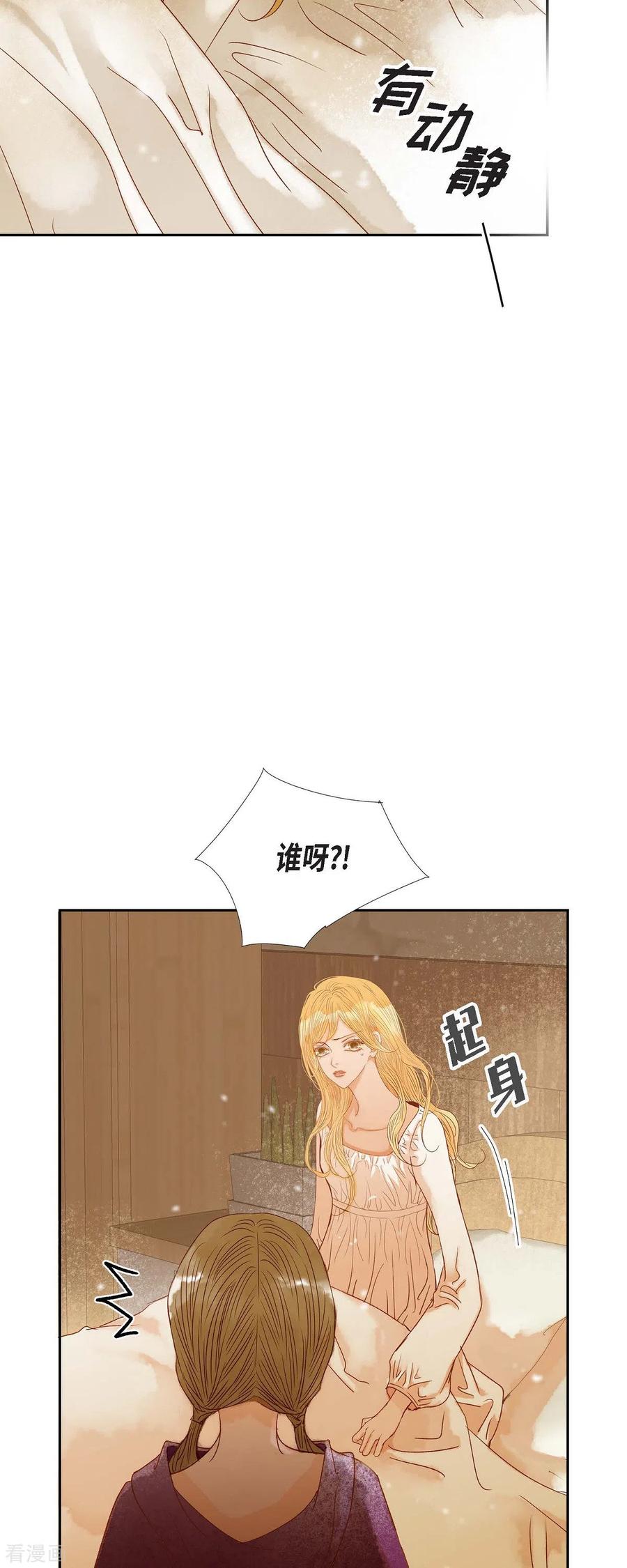 第20话不能再大意了-美女是野兽 k-EcomixMedia（第35张）