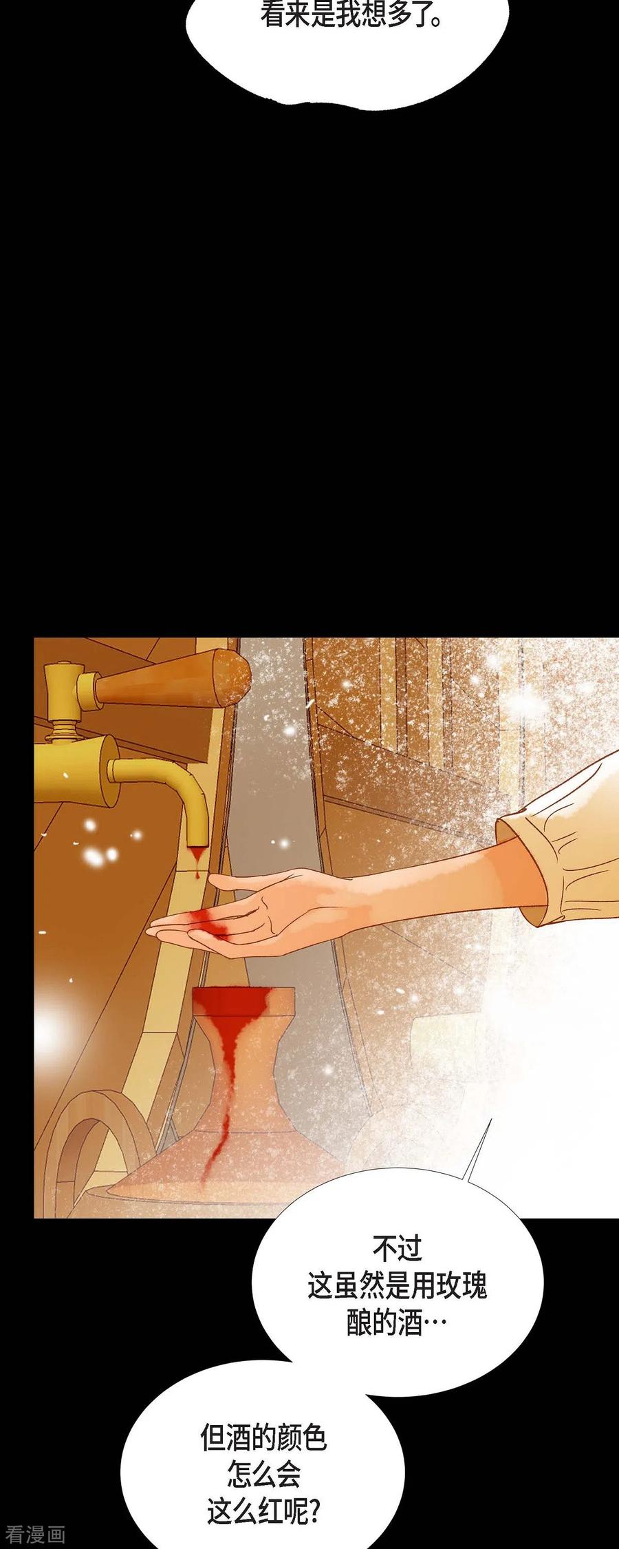 第26话玫瑰酒-美女是野兽 k-EcomixMedia（第24张）