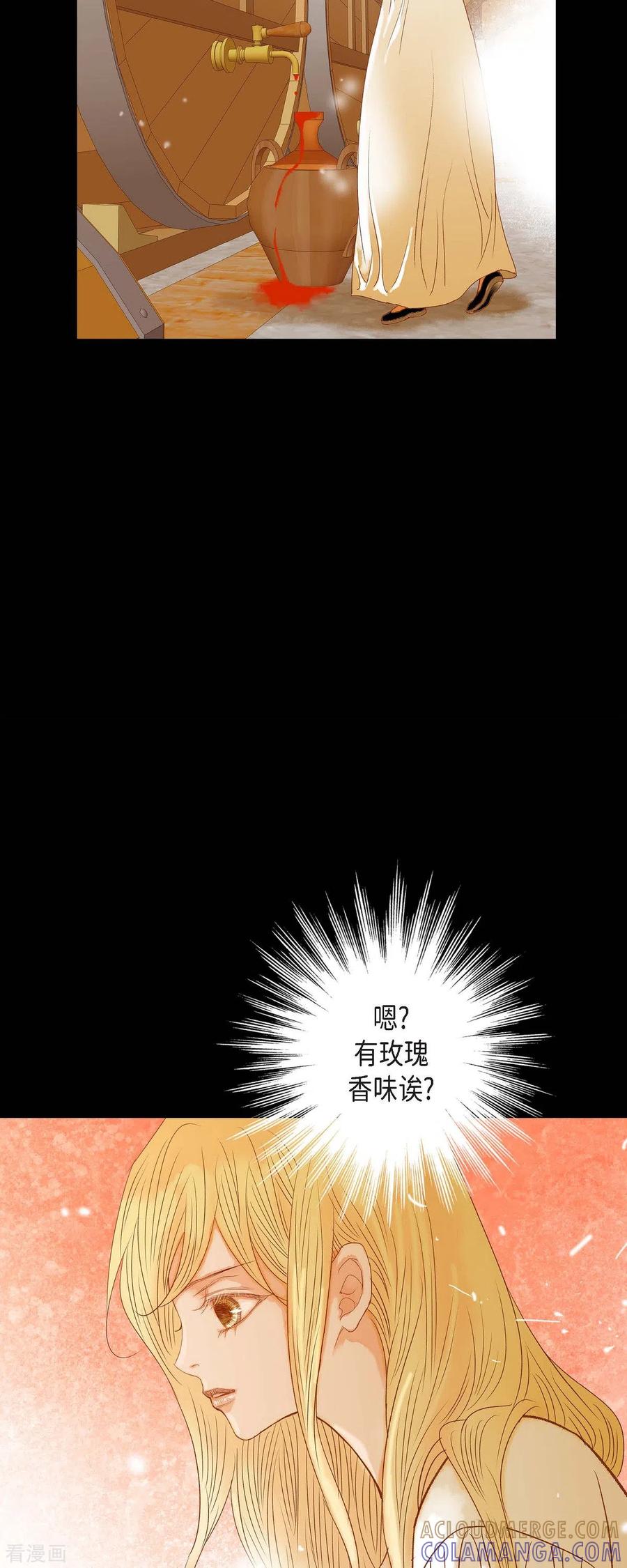 第26话玫瑰酒-美女是野兽 k-EcomixMedia（第22张）