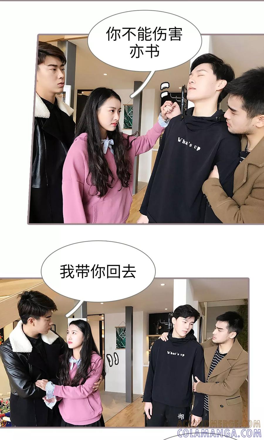 第42话-日久必婚-剧能玩（第3张）