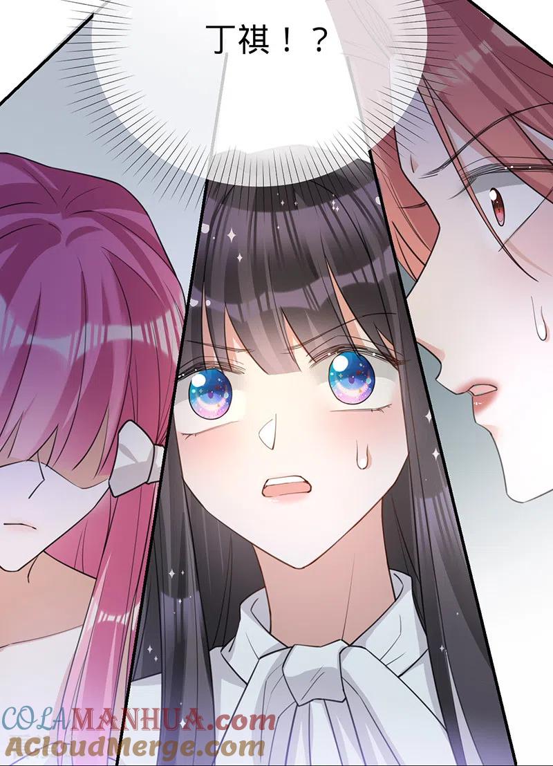 第111话意外惊喜-以婚之名-声漫文化（第11张）