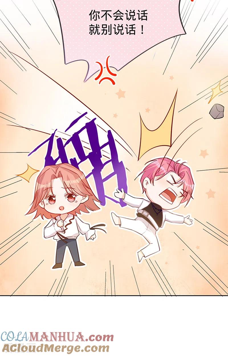第111话意外惊喜-以婚之名-声漫文化（第7张）