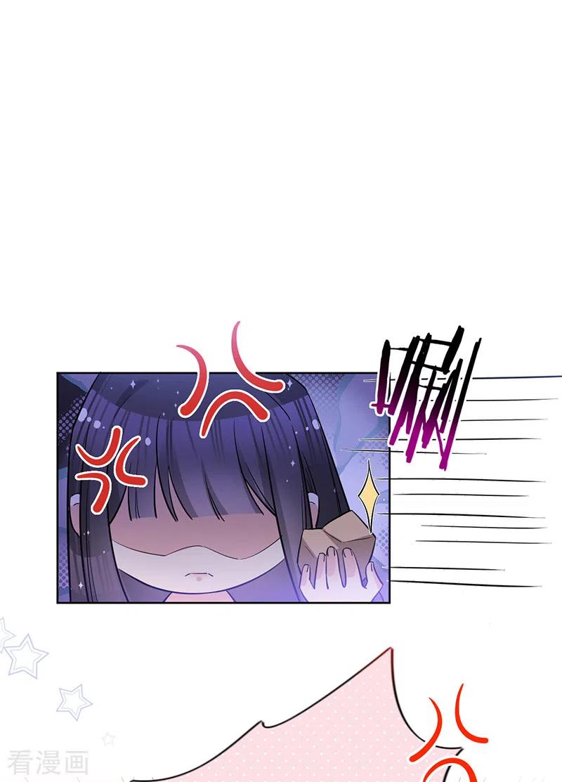 第111话意外惊喜-以婚之名-声漫文化（第6张）