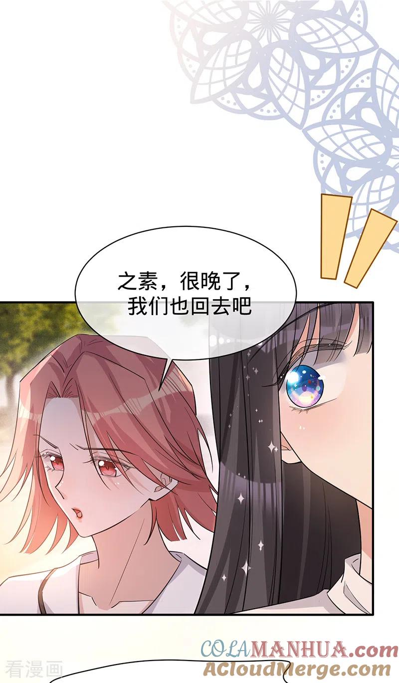 第111话意外惊喜-以婚之名-声漫文化（第21张）