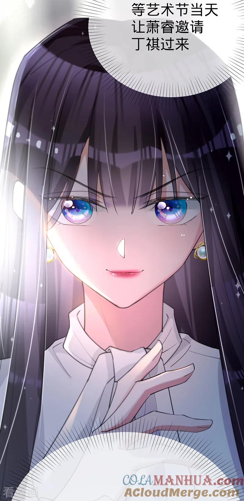 第111话意外惊喜-以婚之名-声漫文化（第15张）