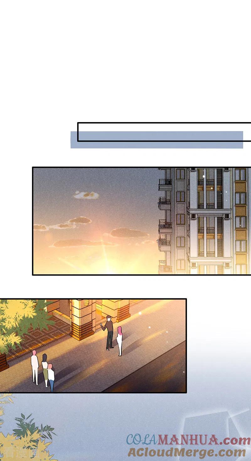 第111话意外惊喜-以婚之名-声漫文化（第19张）