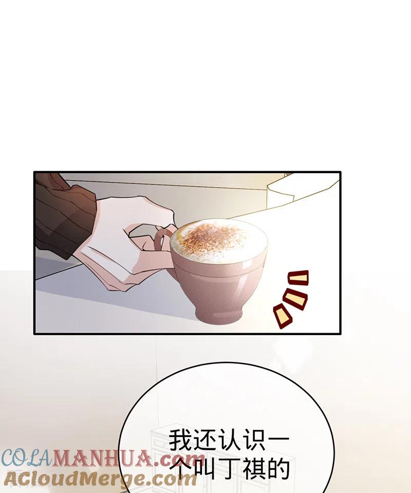 第111话意外惊喜-以婚之名-声漫文化（第9张）