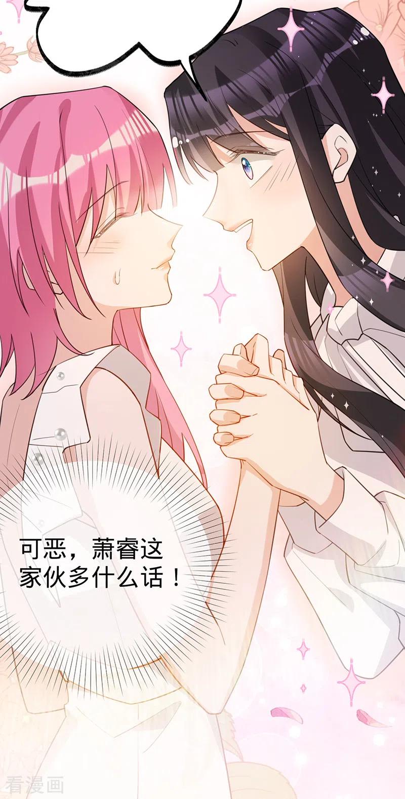 第111话意外惊喜-以婚之名-声漫文化（第18张）