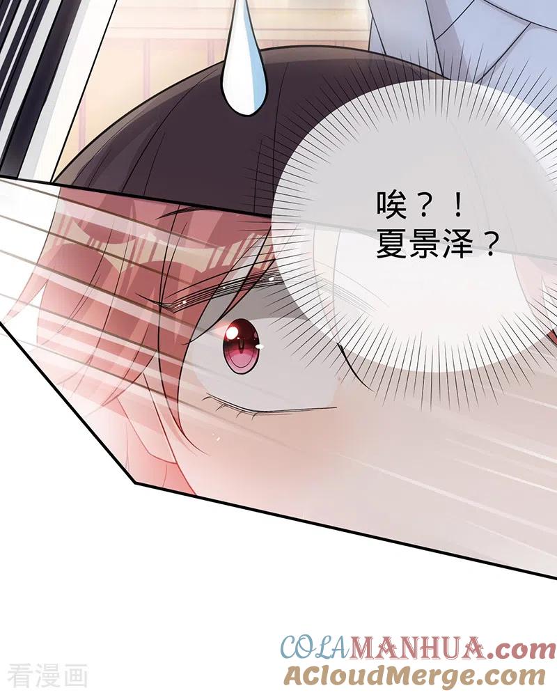 第112话我是她男人-以婚之名-声漫文化（第9张）