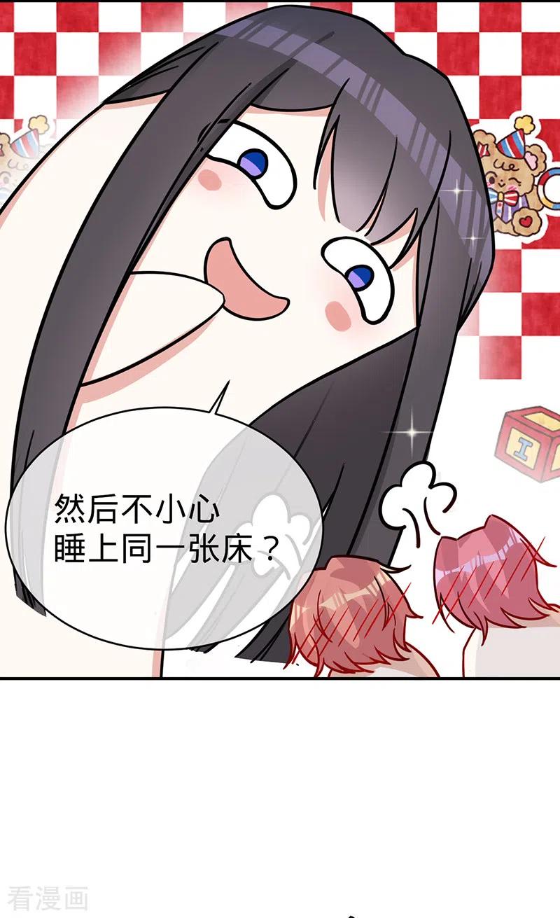第113话完美选角-以婚之名-声漫文化（第8张）