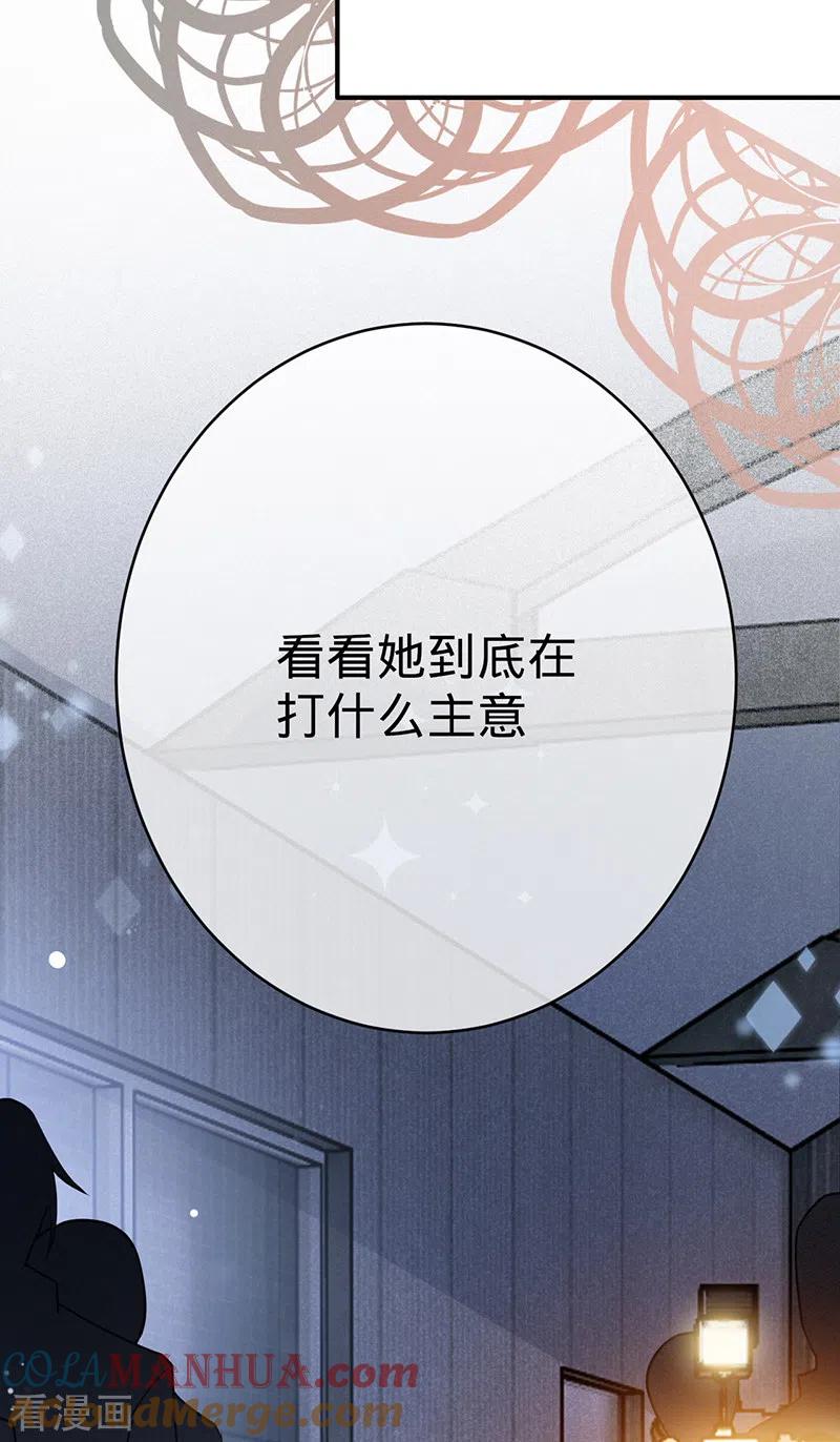 第113话完美选角-以婚之名-声漫文化（第15张）