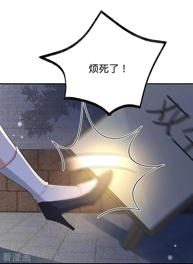 第113话完美选角-以婚之名-声漫文化（第20张）