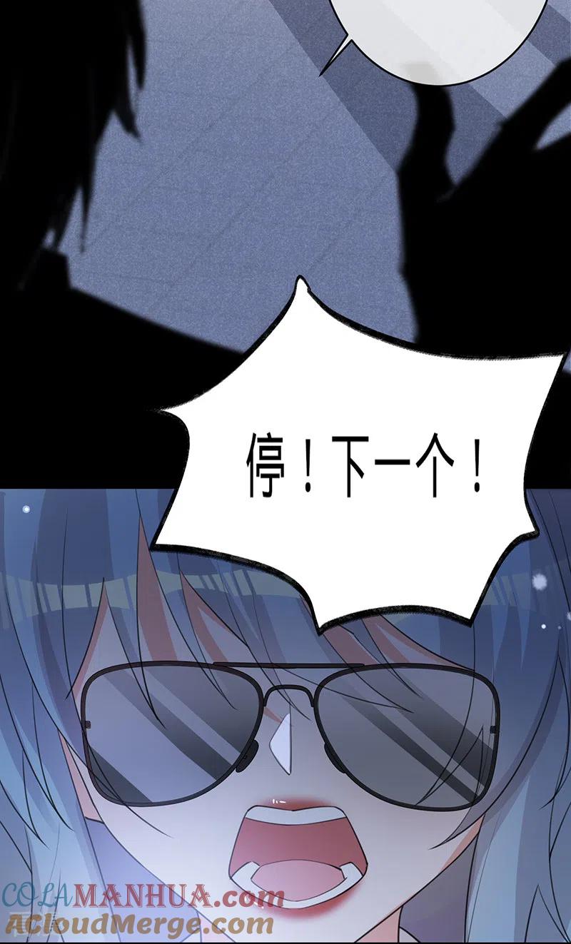 第113话完美选角-以婚之名-声漫文化（第17张）