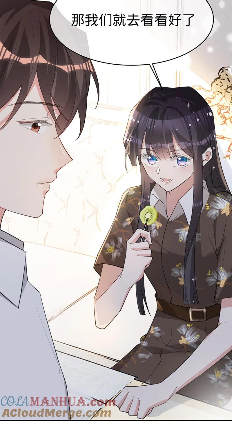 第113话完美选角-以婚之名-声漫文化（第13张）