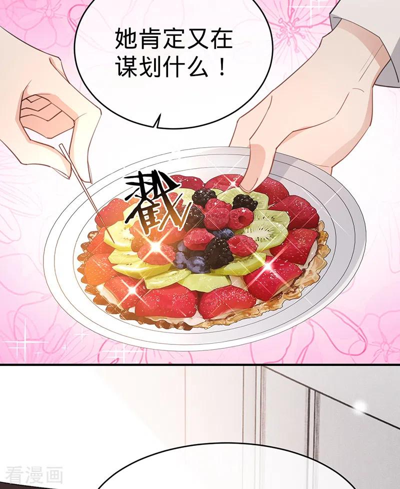 第113话完美选角-以婚之名-声漫文化（第12张）