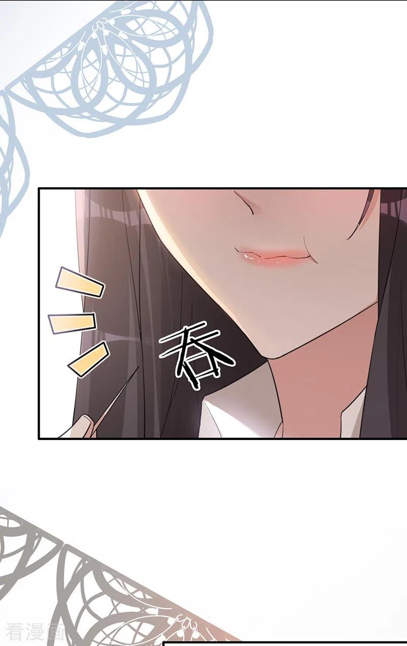 第113话完美选角-以婚之名-声漫文化（第14张）