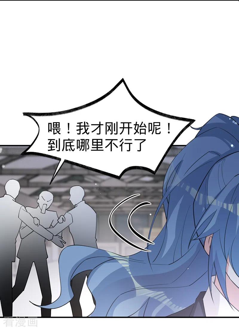第113话完美选角-以婚之名-声漫文化（第18张）