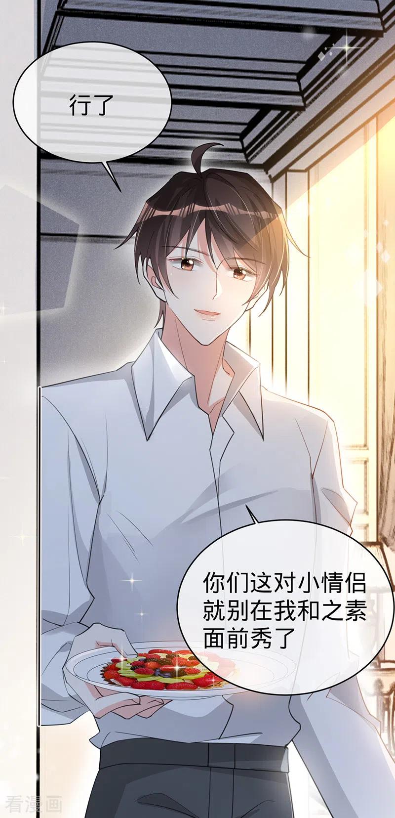第113话完美选角-以婚之名-声漫文化（第10张）