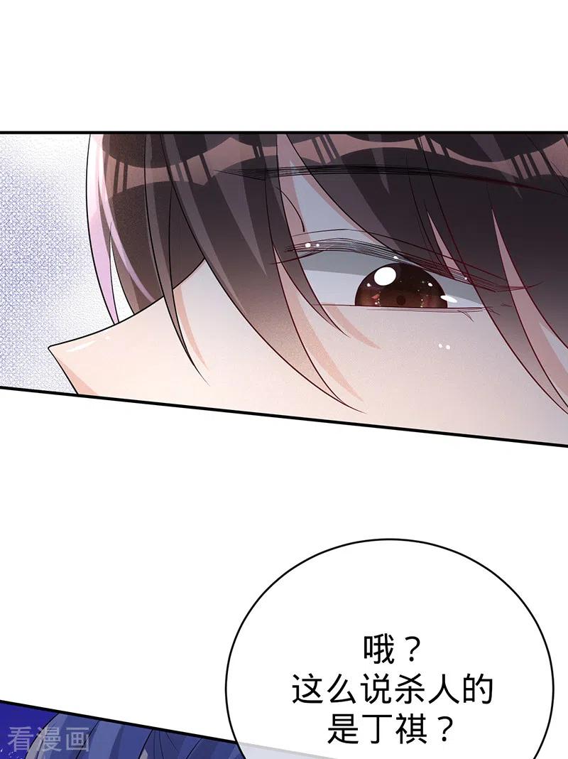 第114话安听暖的倒戈-以婚之名-声漫文化（第14张）